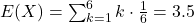 E(X) = \sum_{k=1}^{6} k \cdot \frac{1}{6} = 3.5