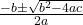 \frac{-b \pm \sqrt{b^2 - 4ac}}{2a}