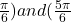 \frac{\pi}{6} ) and ( \frac{5\pi}{6}