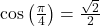 \cos\left(\frac{\pi}{4}\right) = \frac{\sqrt{2}}{2}