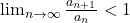 \lim_{n \to \infty} \frac{a_{n+1}}{a_n} < 1