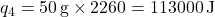 q_4 = 50 \, \text{g} \times 2260 = 113000 \, \text{J}