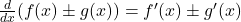 \frac{d}{dx} (f(x) \pm g(x)) = f'(x) \pm g'(x)