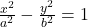 \frac{x^2}{a^2} - \frac{y^2}{b^2} = 1