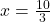 x = \frac{10}{3}