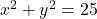 x^2 + y^2 = 25