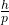 \frac{h}{p}