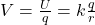 V = \frac{U}{q} = k \frac{q}{r}