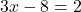 \[ 3x - 8 = 2 \]