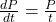 \frac{dP}{dt} = \frac{P}{t}