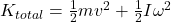 K_{total} = \frac{1}{2}mv^{2} + \frac{1}{2}I\omega^{2}