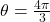 \theta = \frac{4\pi}{3}