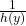 \frac{1}{h(y)}