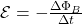 \mathcal{E} = - \frac{\Delta \Phi_B}{\Delta t}