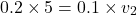 \[ 0.2 \times 5 = 0.1 \times v_2 \]