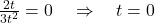 \frac{2t}{3t^2} = 0 \quad \Rightarrow \quad t = 0