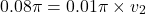 \[ 0.08\pi = 0.01\pi \times v_2 \]