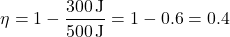 \[ \eta = 1 - \frac{300 \, \text{J}}{500 \, \text{J}} = 1 - 0.6 = 0.4 \]